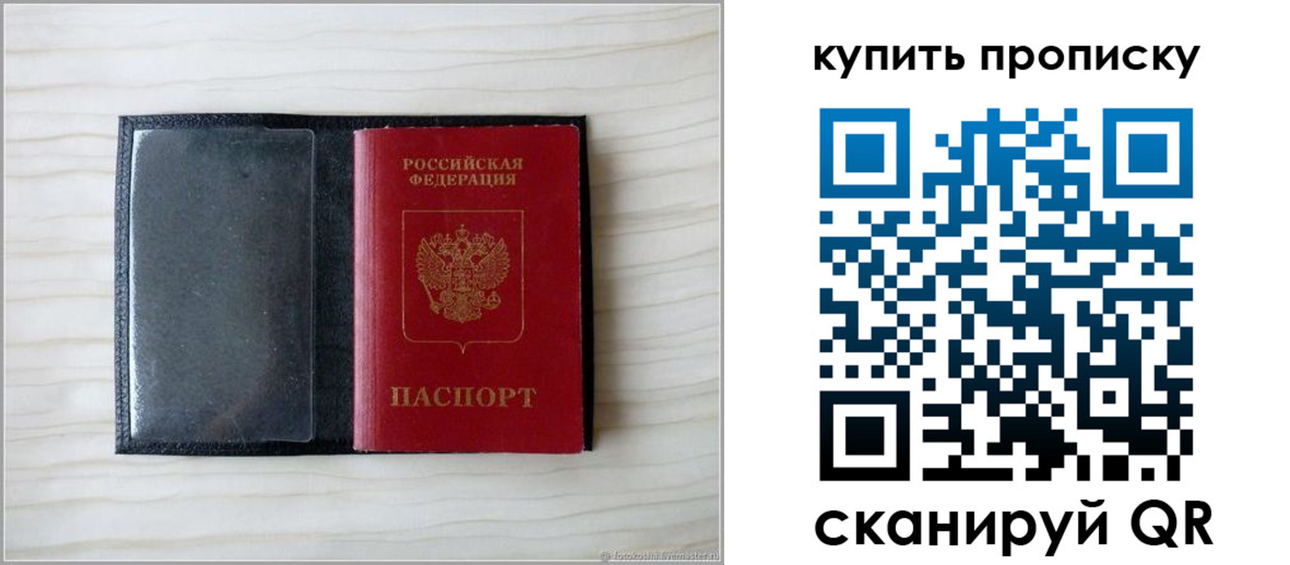 прописка для военкомата в Коле