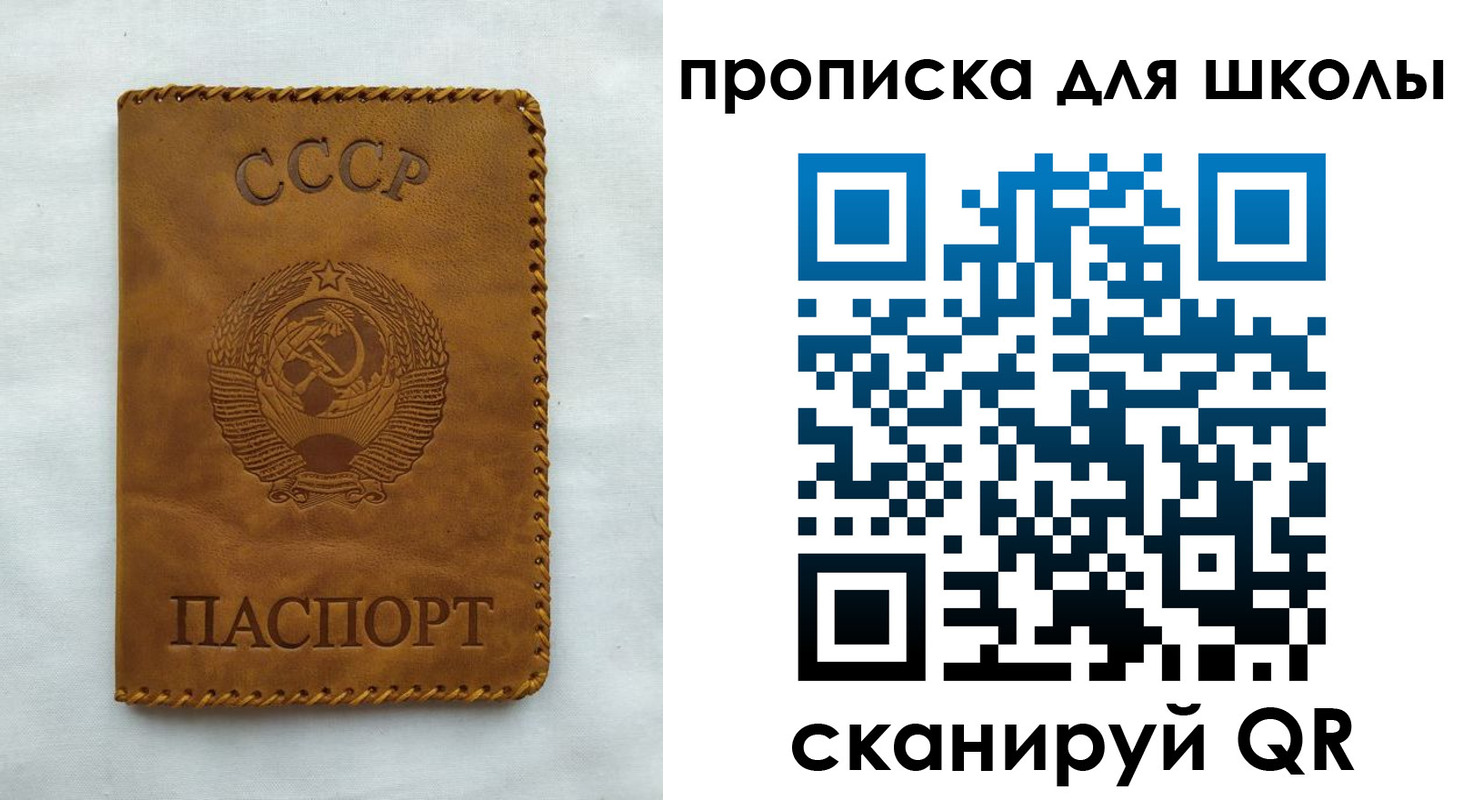 прописка для кредита в Коле