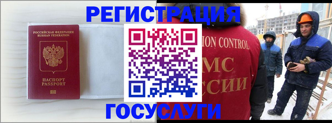 прописка регистрация в Коле