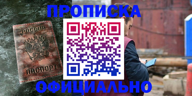 временная регистрация 2025 в Коле