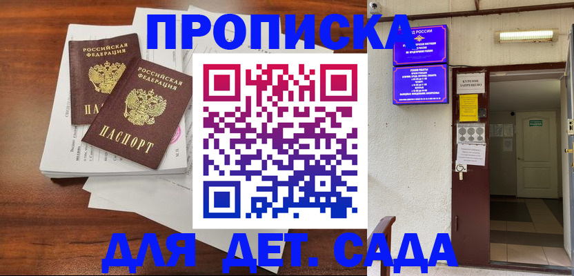 временная регистрация законно в Коле