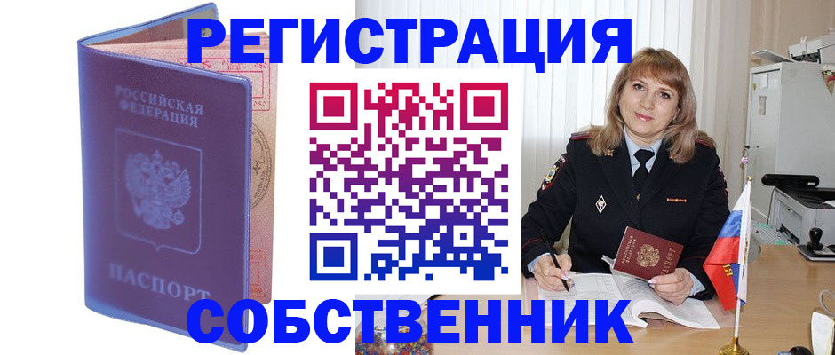 временная регистрация адрес в Коле