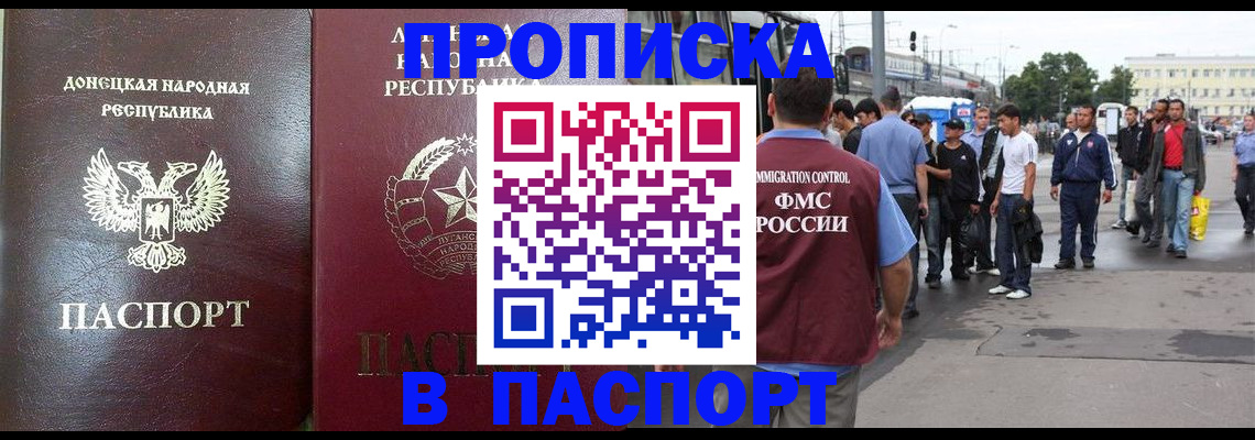 временная регистрация адрес в Коле